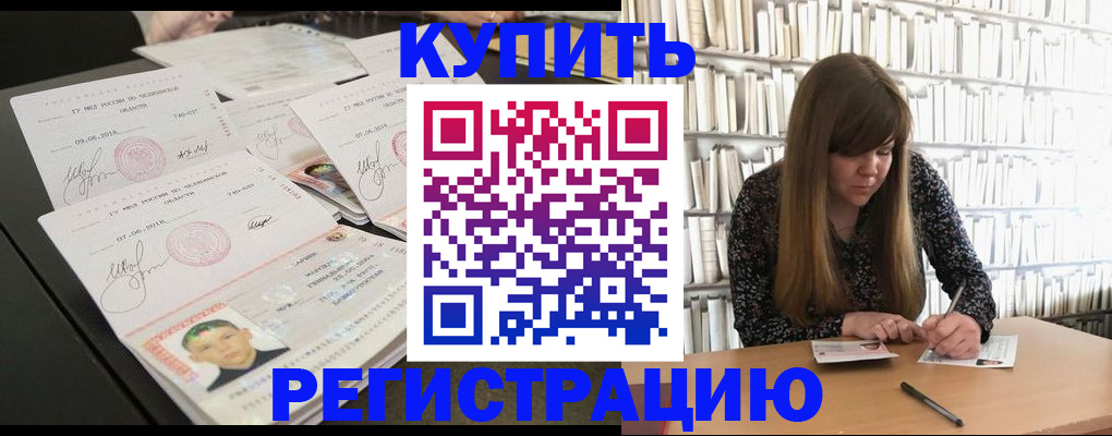 прописка 2025 в Калужской области
