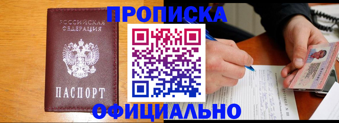 прописка для кредита в Калужской области