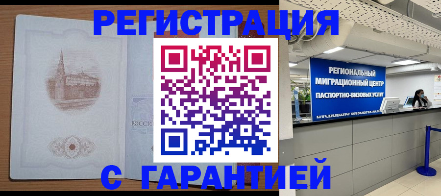 временная регистрация надежно в Калужской области